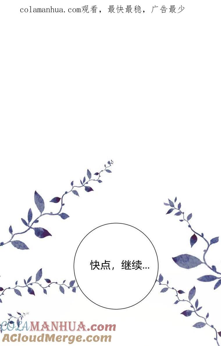 第54话-伯爵家的不速之客-알 수 없음（第1张）