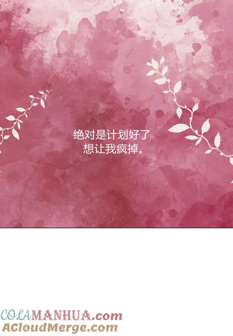 第54话-伯爵家的不速之客-알 수 없음（第5张）