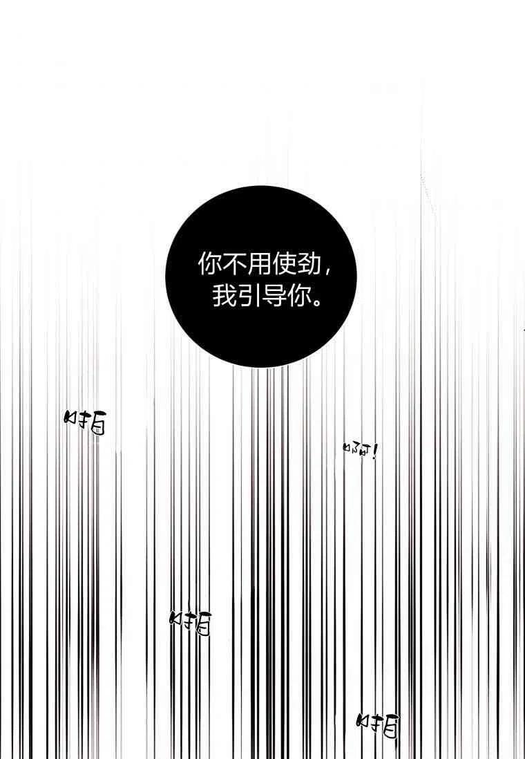 第54话-伯爵家的不速之客-알 수 없음（第8张）