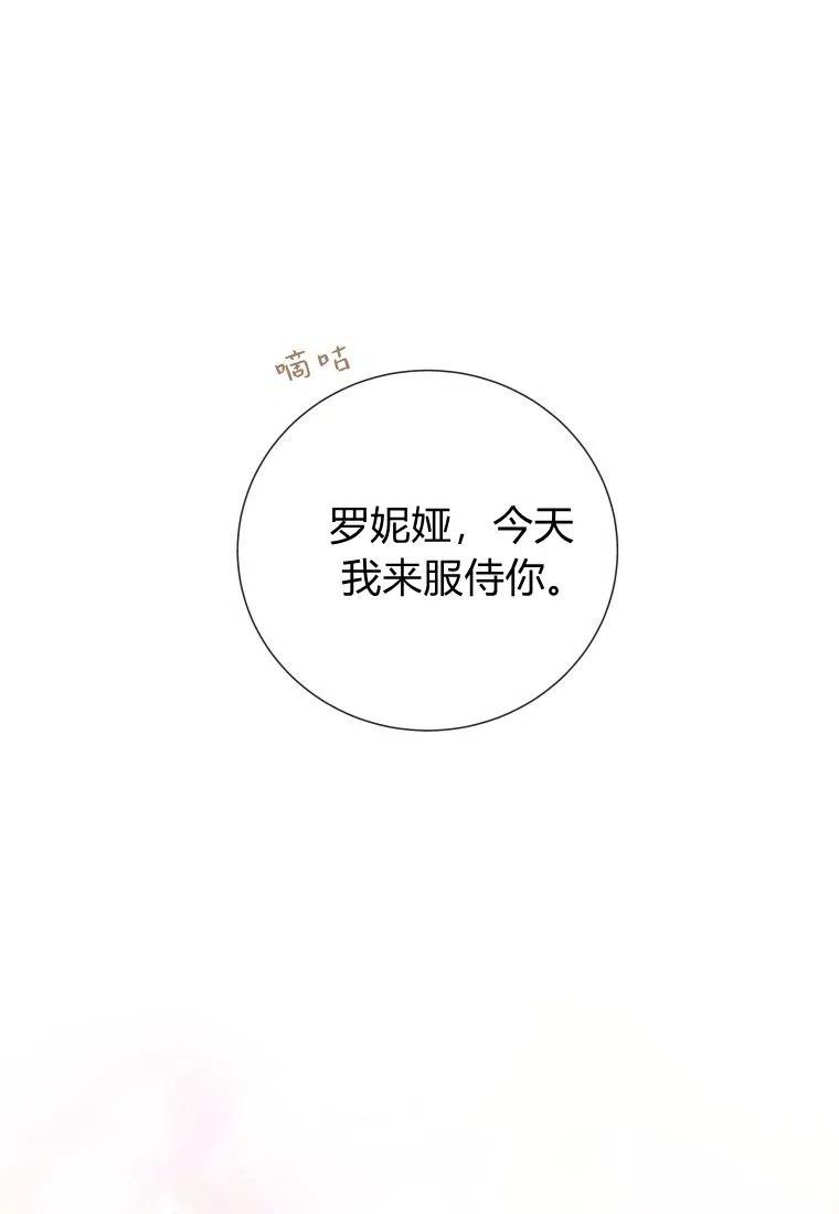 第65话-伯爵家的不速之客-알 수 없음（第16张）