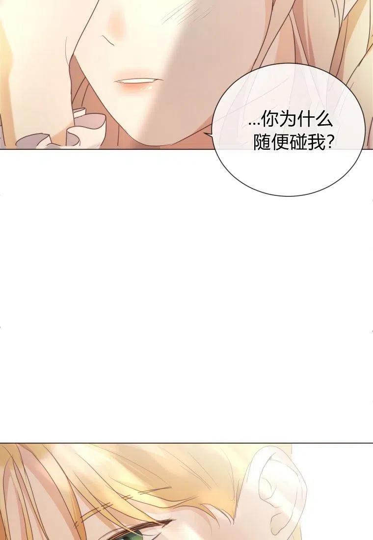 第65话-伯爵家的不速之客-알 수 없음（第2张）