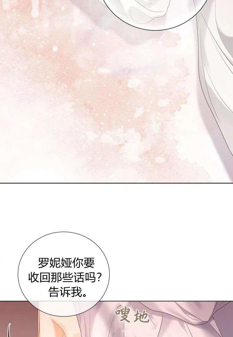 第65话-伯爵家的不速之客-알 수 없음（第10张）