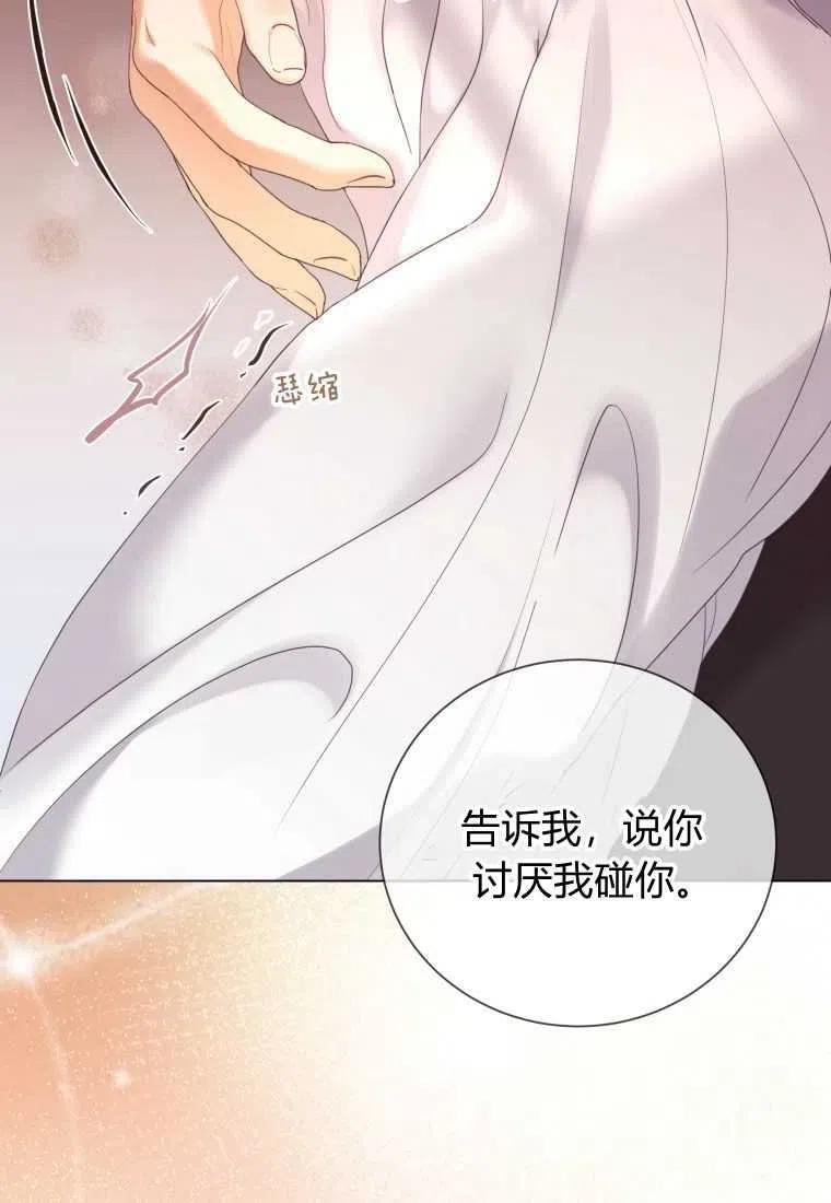 第65话-伯爵家的不速之客-알 수 없음（第11张）