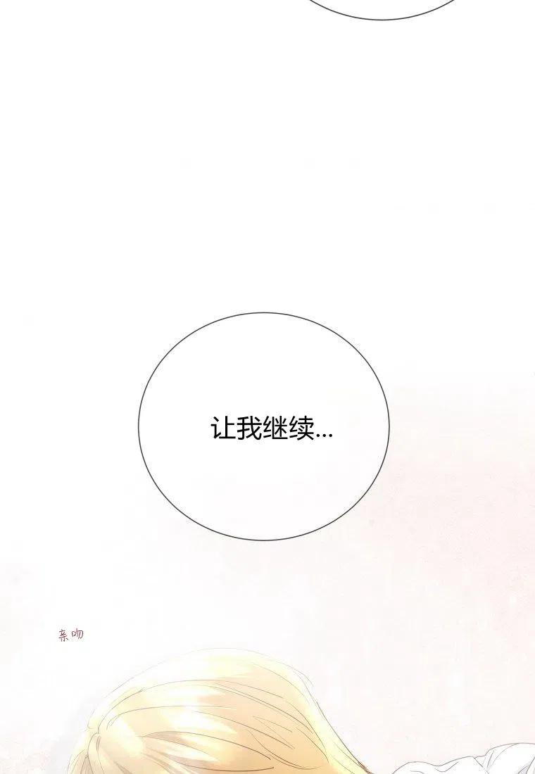 第65话-伯爵家的不速之客-알 수 없음（第8张）