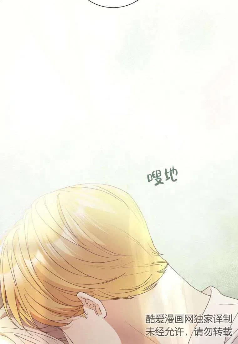 第65话-伯爵家的不速之客-알 수 없음（第4张）