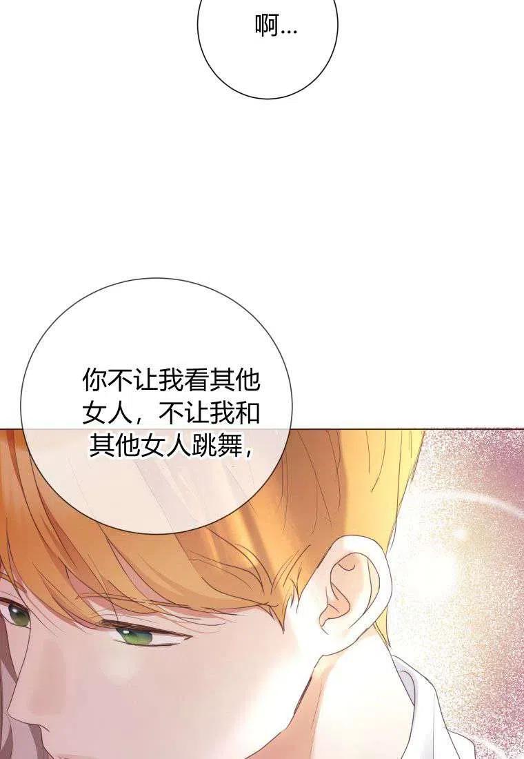 第65话-伯爵家的不速之客-알 수 없음（第6张）