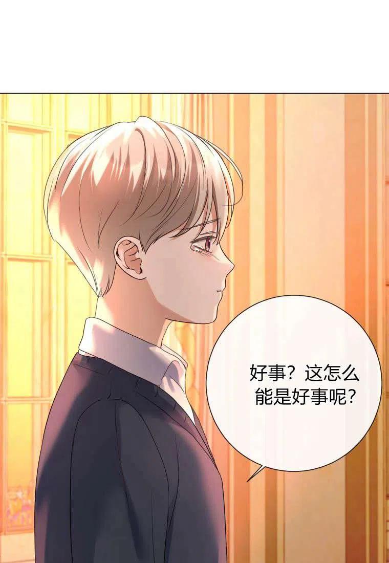 第74话-伯爵家的不速之客-알 수 없음（第8张）
