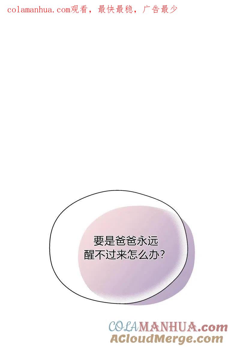 第74话-伯爵家的不速之客-알 수 없음（第1张）