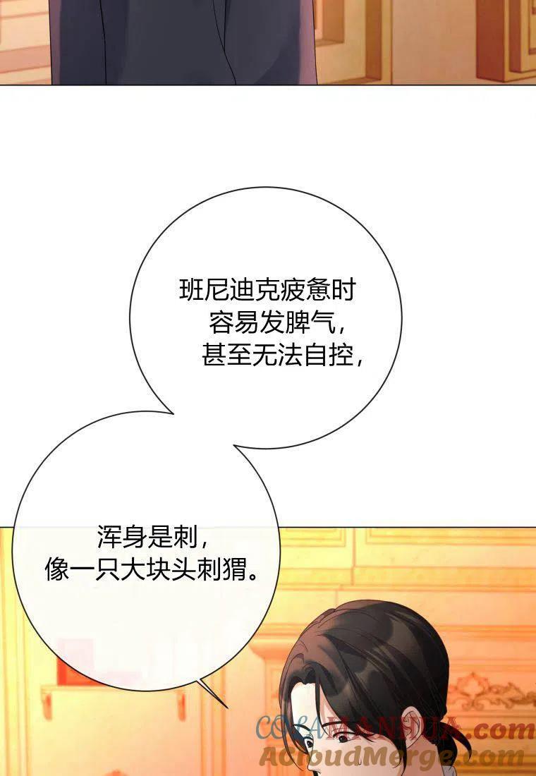 第74话-伯爵家的不速之客-알 수 없음（第9张）