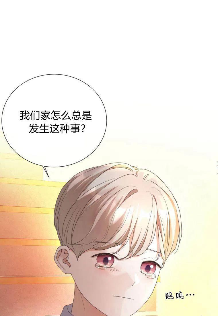 第74话-伯爵家的不速之客-알 수 없음（第2张）