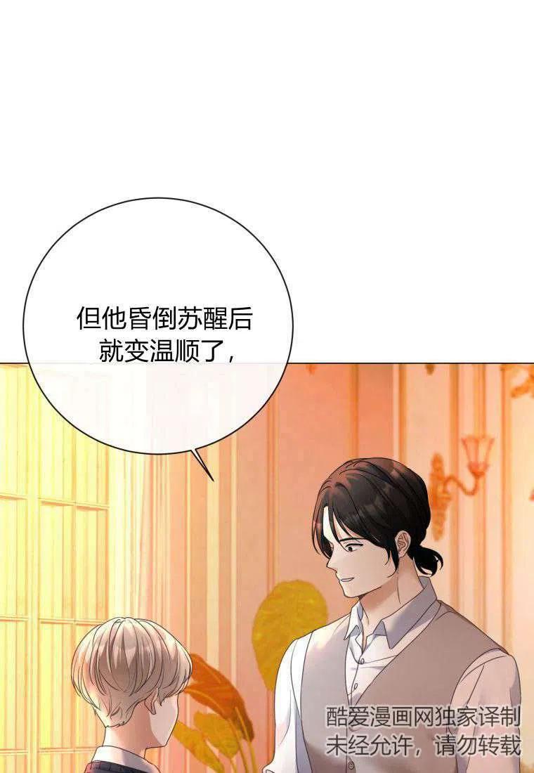第74话-伯爵家的不速之客-알 수 없음（第11张）