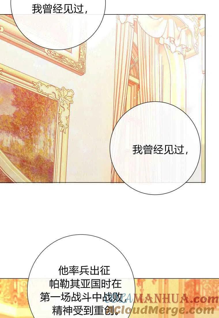 第74话-伯爵家的不速之客-알 수 없음（第5张）