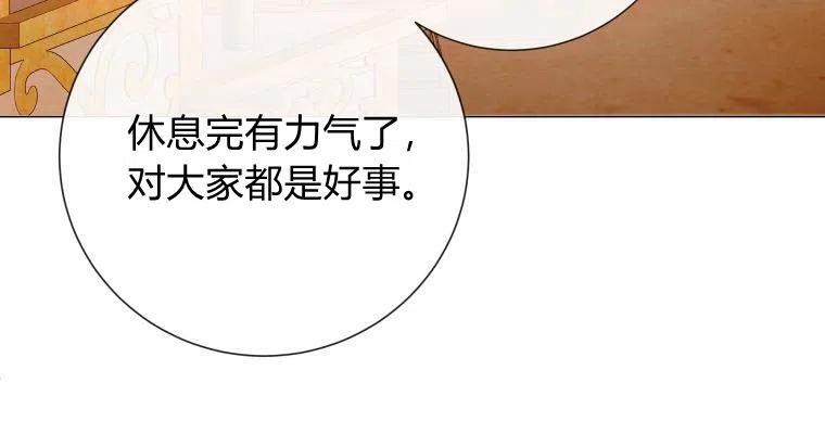 第74话-伯爵家的不速之客-알 수 없음（第7张）