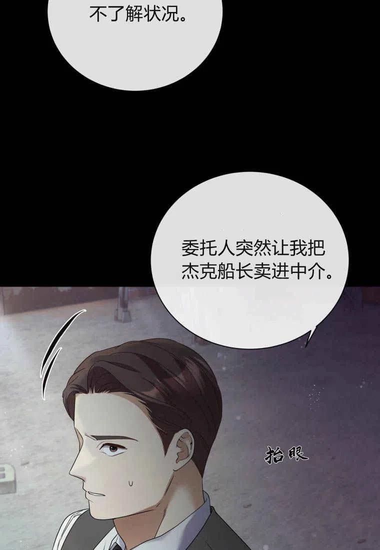 第79话-伯爵家的不速之客-알 수 없음（第10张）