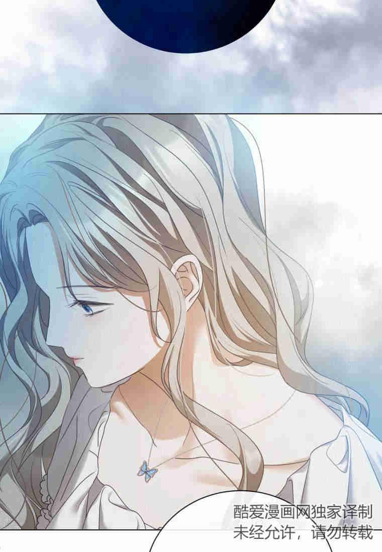 第80话-伯爵家的不速之客-알 수 없음（第6张）