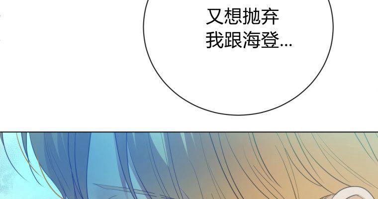 第80话-伯爵家的不速之客-알 수 없음（第7张）