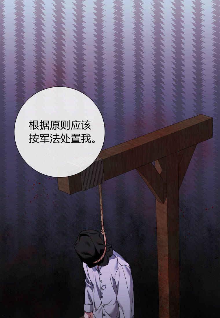 第84话-伯爵家的不速之客-알 수 없음（第3张）