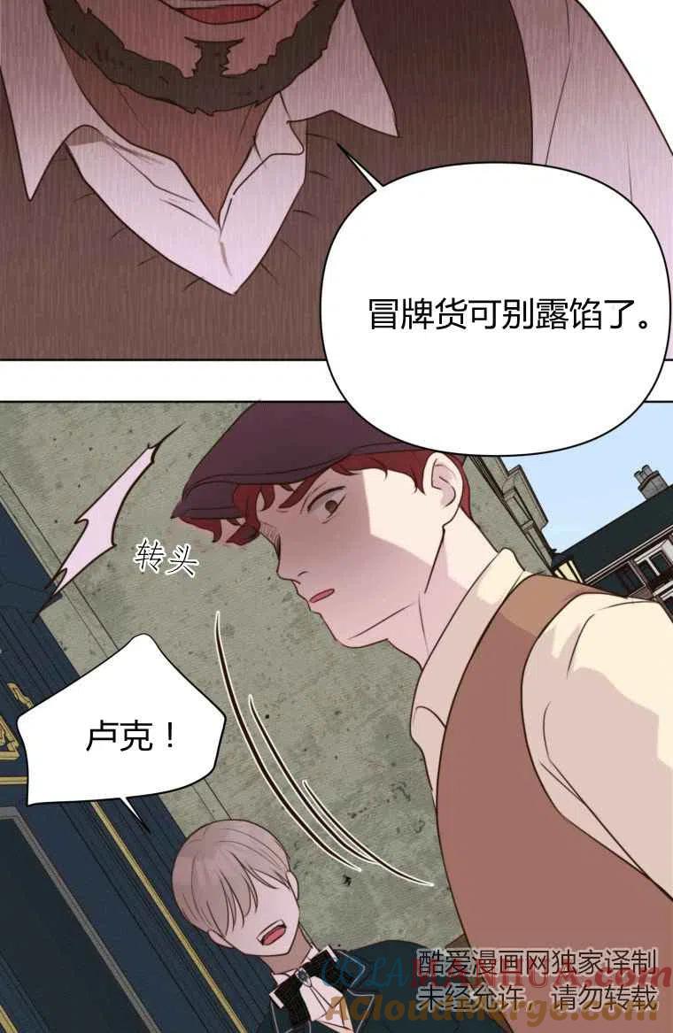 第07话-伯爵家的不速之客-알 수 없음（第13张）