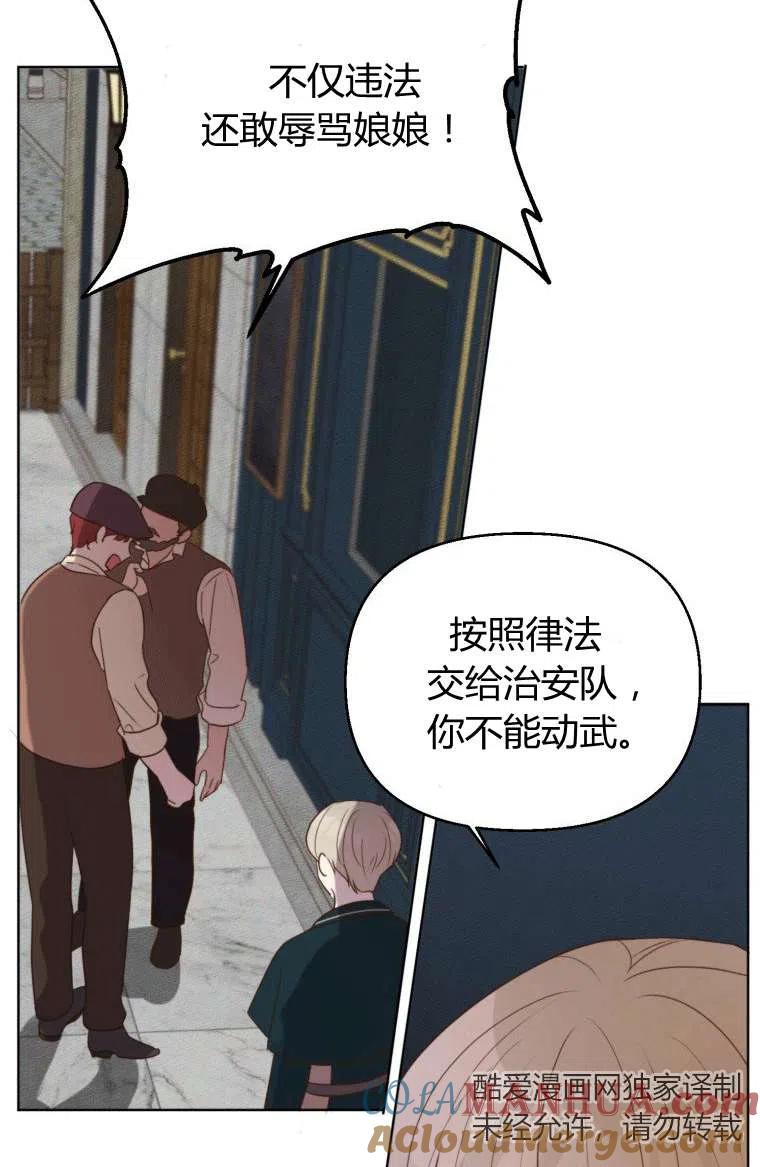 第07话-伯爵家的不速之客-알 수 없음（第10张）