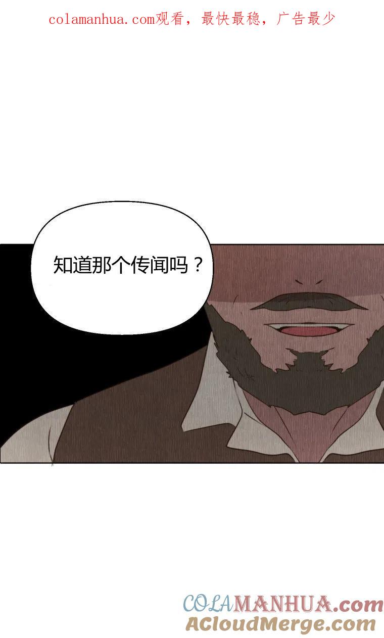 第07话-伯爵家的不速之客-알 수 없음（第1张）