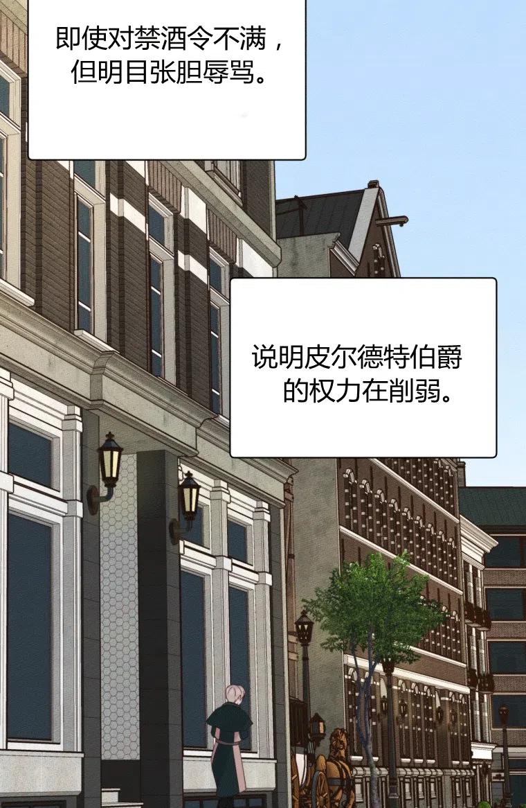 第07话-伯爵家的不速之客-알 수 없음（第17张）