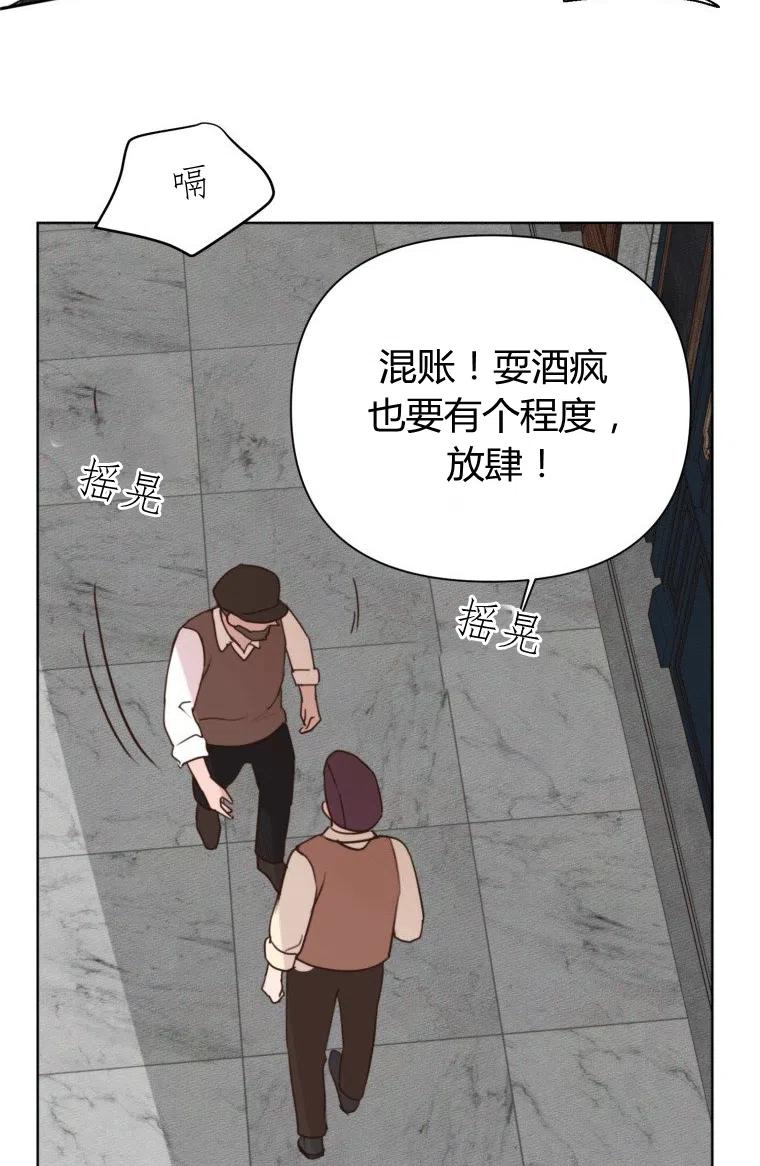 第07话-伯爵家的不速之客-알 수 없음（第5张）