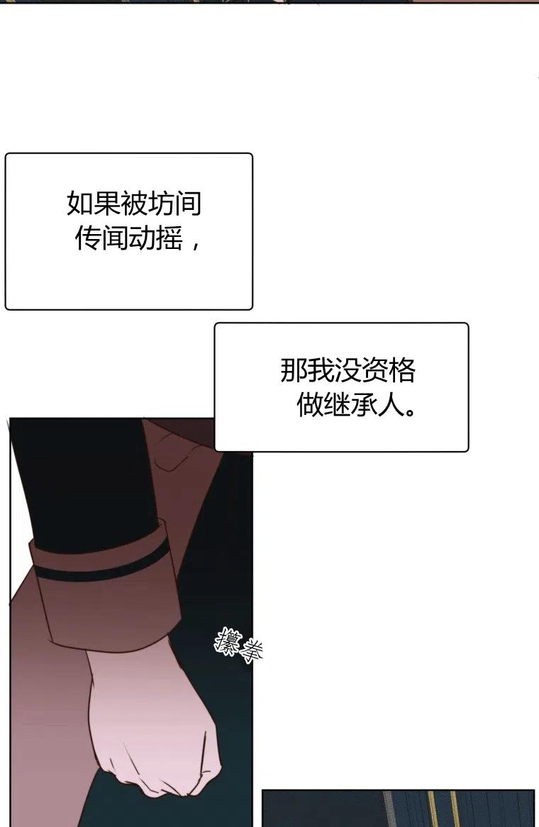 第07话-伯爵家的不速之客-알 수 없음（第14张）
