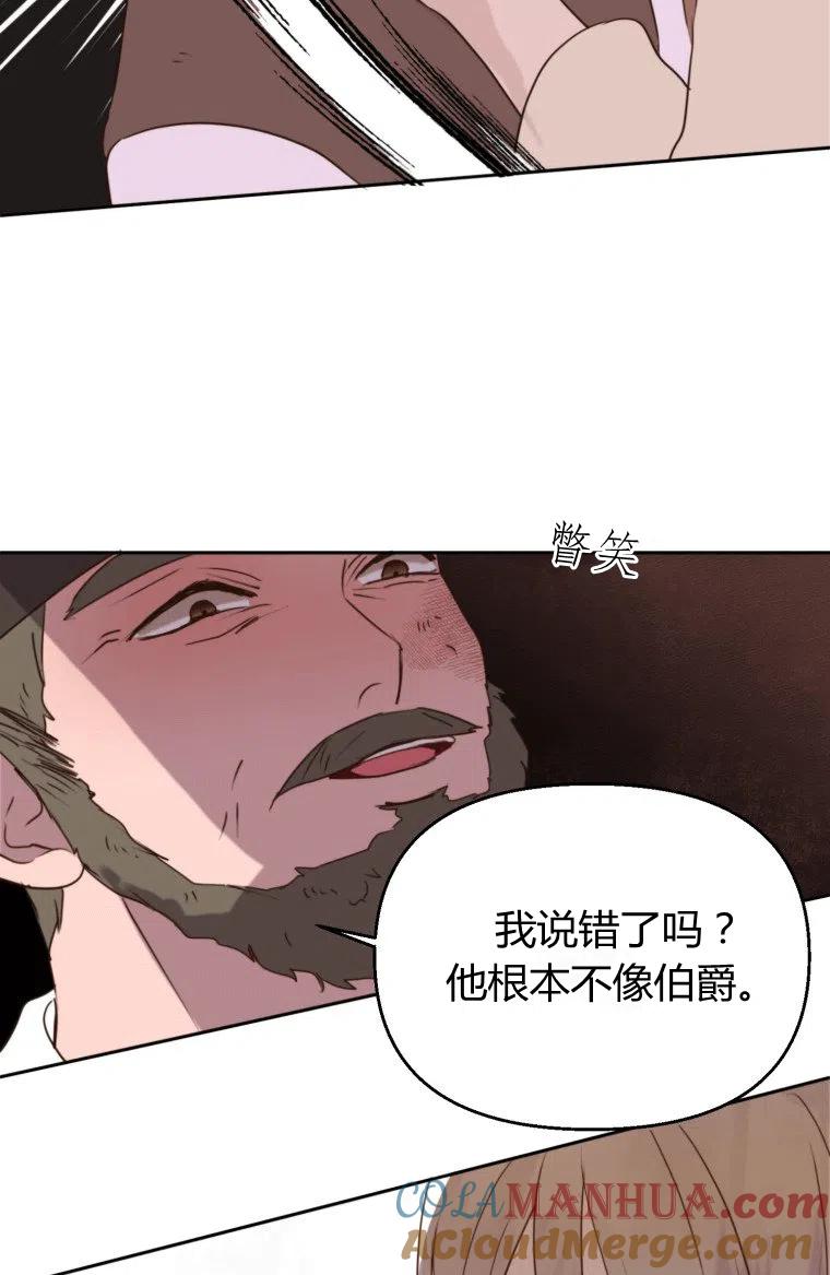 第07话-伯爵家的不速之客-알 수 없음（第7张）