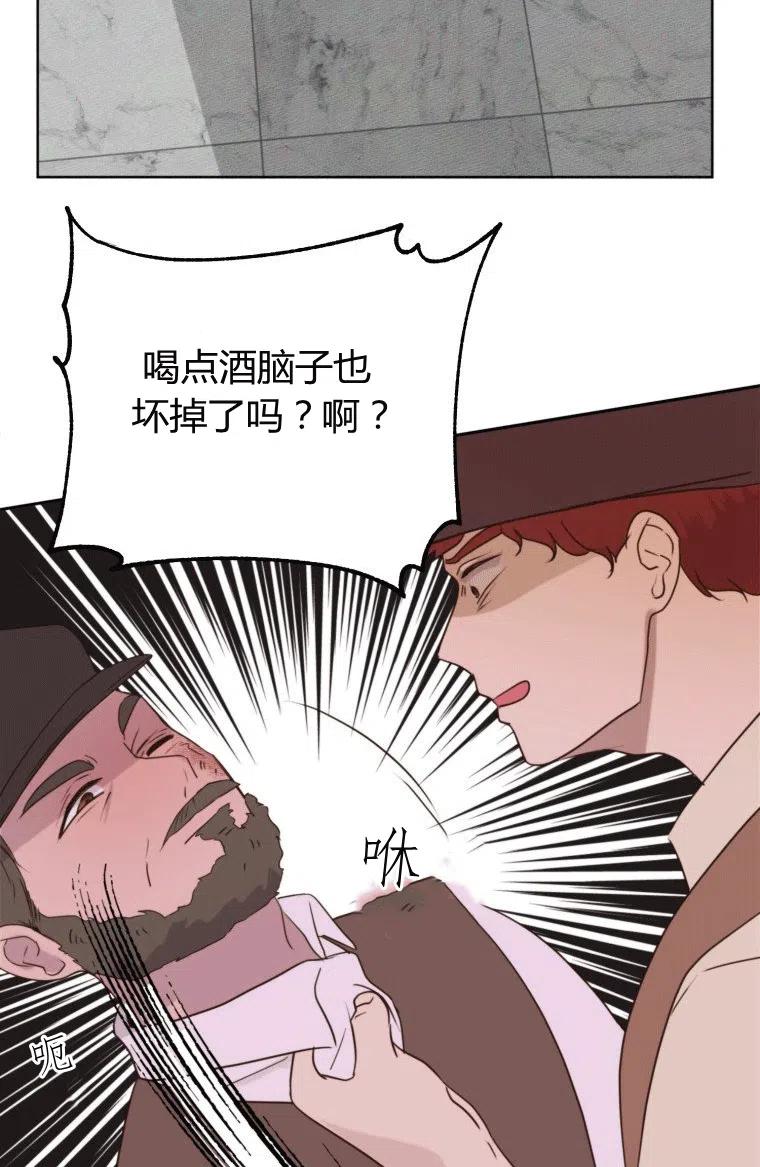 第07话-伯爵家的不速之客-알 수 없음（第6张）