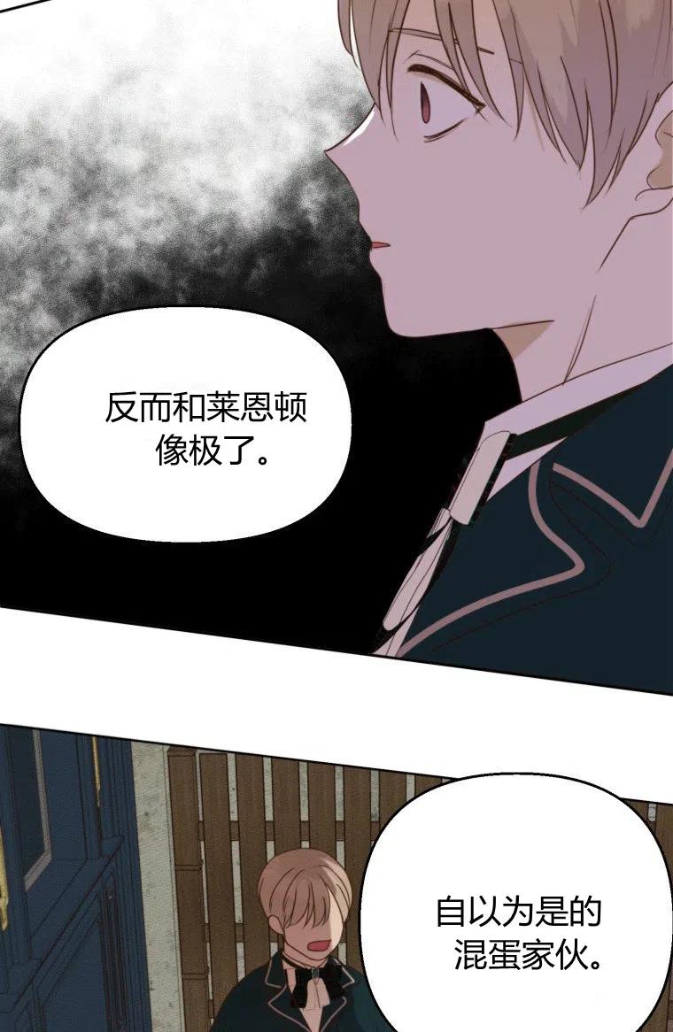 第07话-伯爵家的不速之客-알 수 없음（第8张）