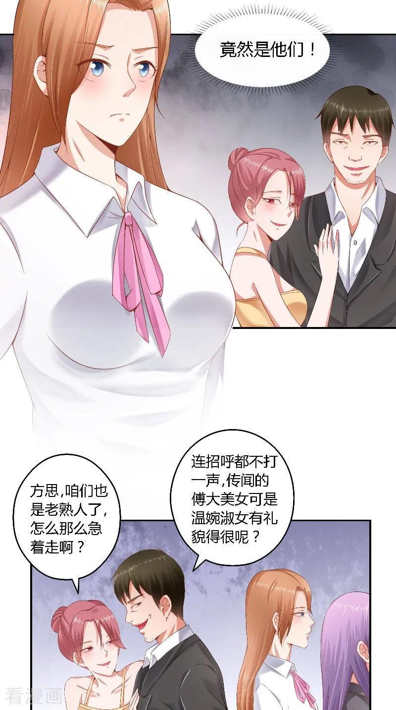 第37话可算到家了-明星小老婆-神鱼漫社（第2张）