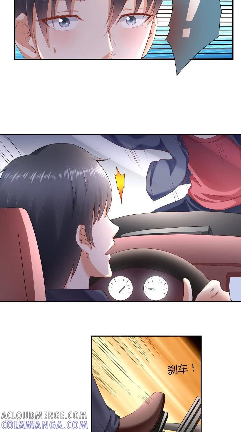 第37话可算到家了-明星小老婆-神鱼漫社（第9张）