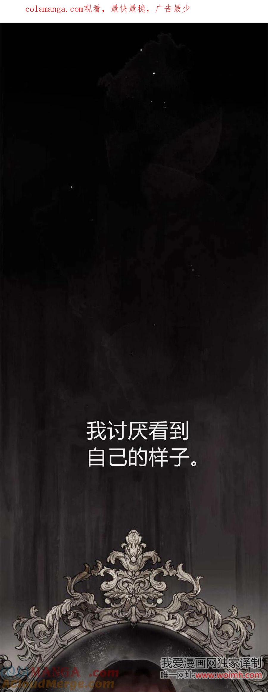 第01话-伯爵家的神秘侍女-MIDNIGHT STUDIO（第1张）