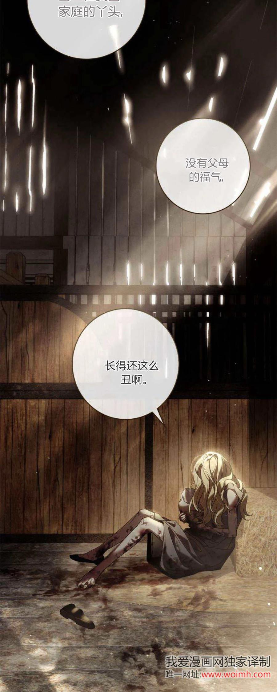 第01话-伯爵家的神秘侍女-MIDNIGHT STUDIO（第6张）