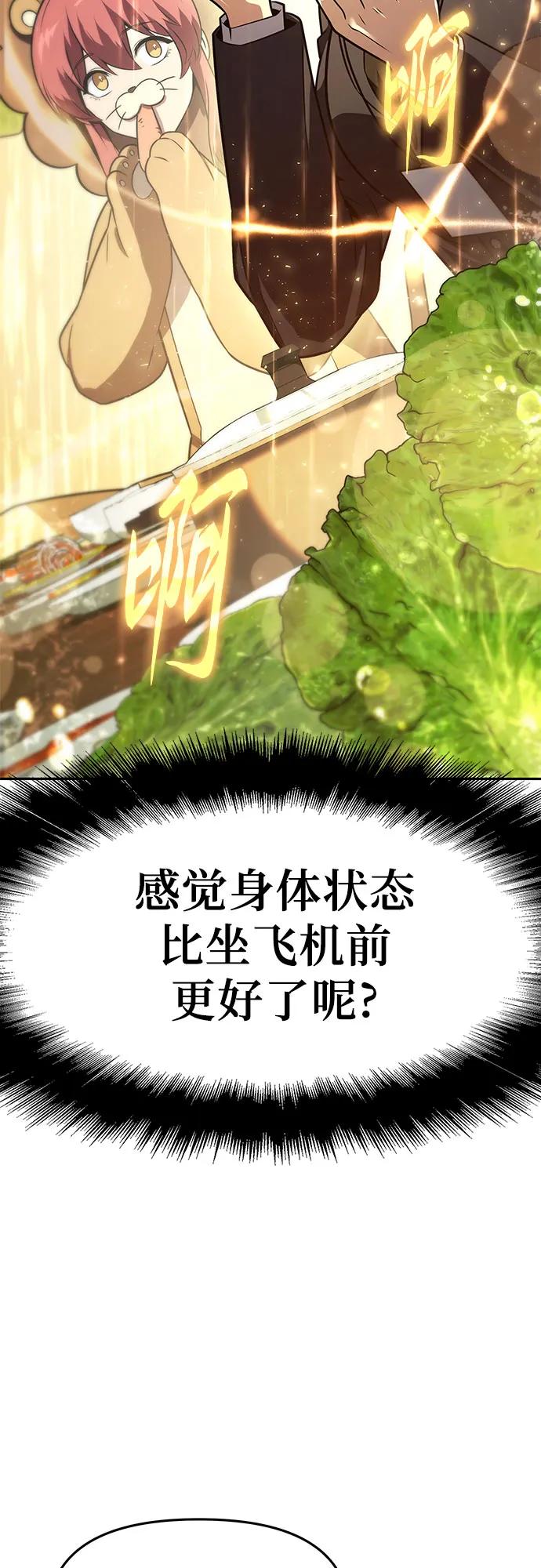 [第109话]国家联盟人权委-与神同归的骑士王-HELP.ME/地对空魔法少年,全天候魔剑士（第21张）