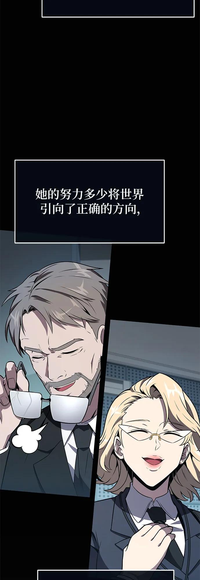 [第109话]国家联盟人权委-与神同归的骑士王-HELP.ME/地对空魔法少年,全天候魔剑士（第3张）