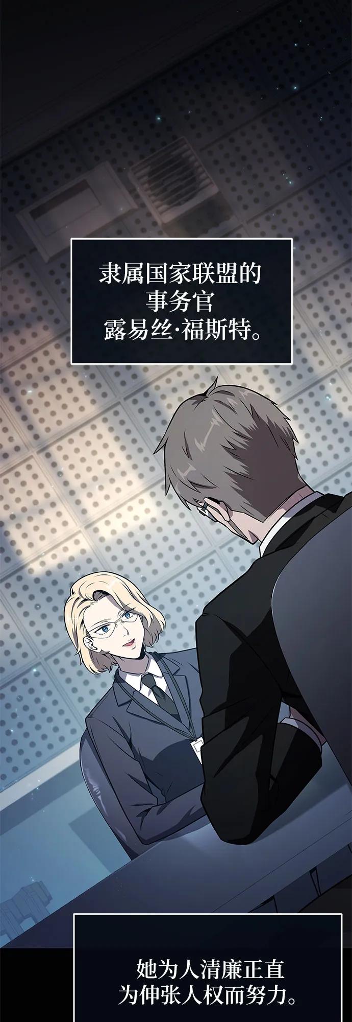 [第109话]国家联盟人权委-与神同归的骑士王-HELP.ME/地对空魔法少年,全天候魔剑士（第2张）