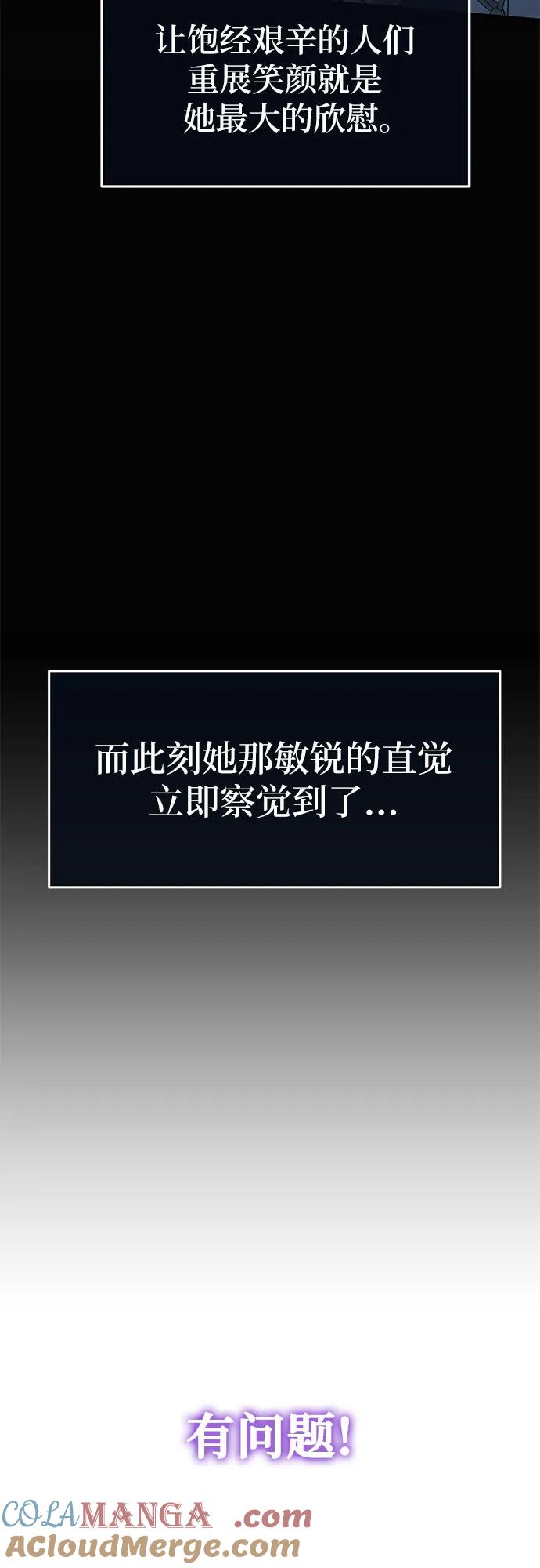 [第109话]国家联盟人权委-与神同归的骑士王-HELP.ME/地对空魔法少年,全天候魔剑士（第4张）