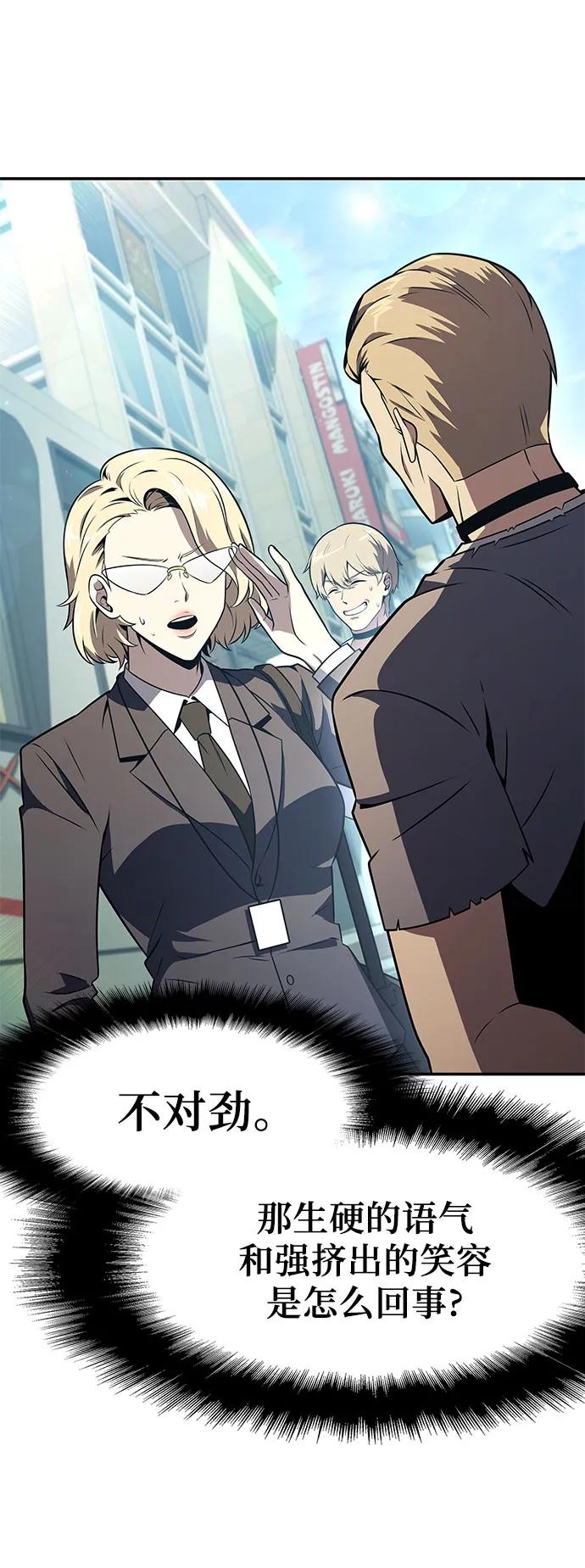 [第109话]国家联盟人权委-与神同归的骑士王-HELP.ME/地对空魔法少年,全天候魔剑士（第5张）
