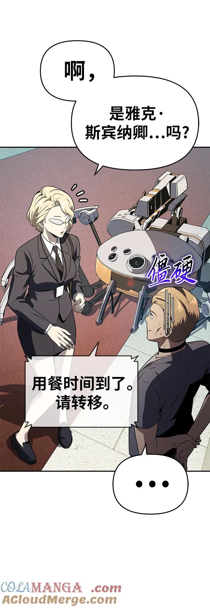 [第109话]国家联盟人权委-与神同归的骑士王-HELP.ME/地对空魔法少年,全天候魔剑士（第10张）