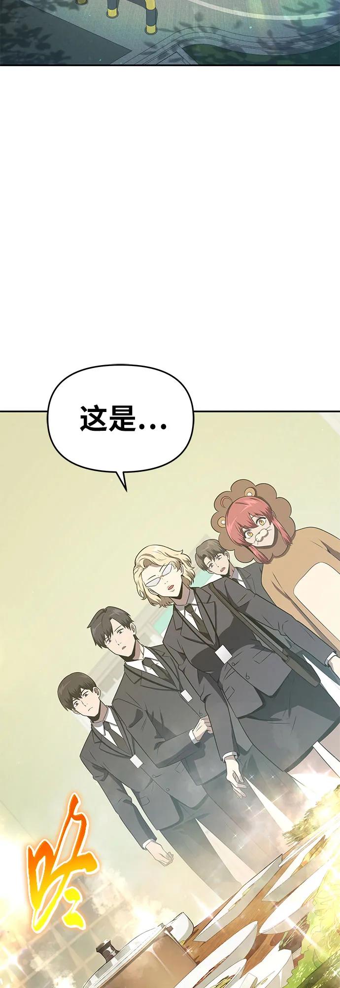 [第109话]国家联盟人权委-与神同归的骑士王-HELP.ME/地对空魔法少年,全天候魔剑士（第15张）