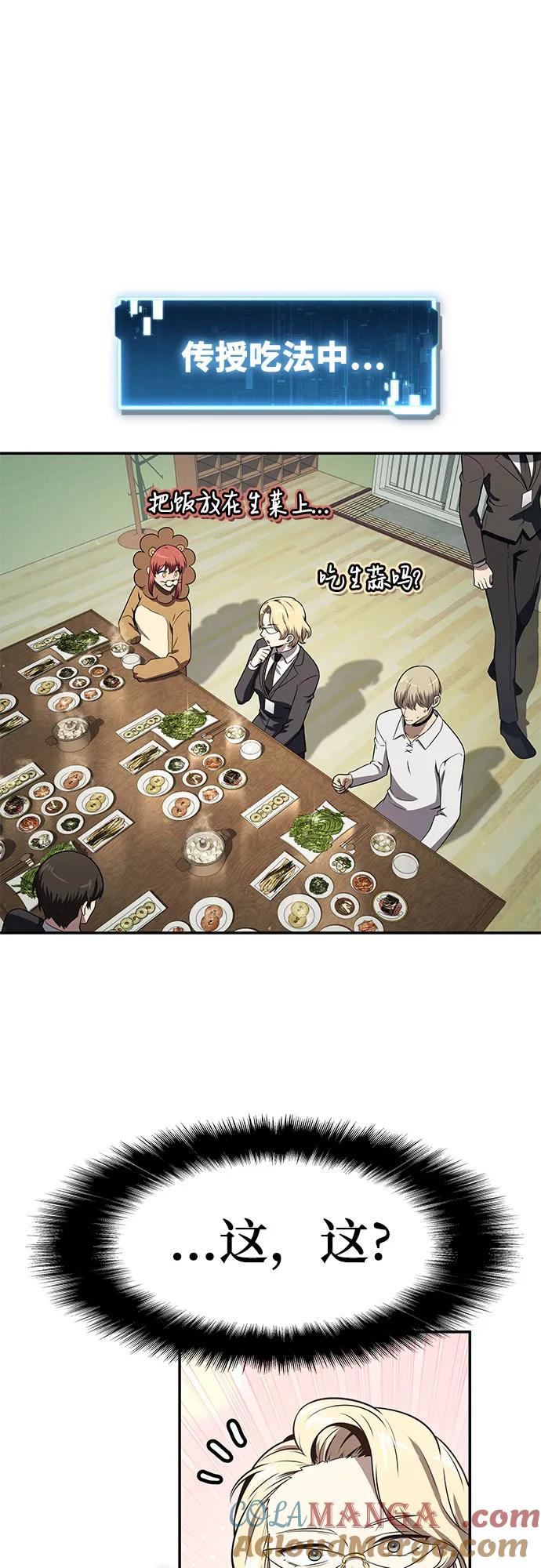 [第109话]国家联盟人权委-与神同归的骑士王-HELP.ME/地对空魔法少年,全天候魔剑士（第19张）