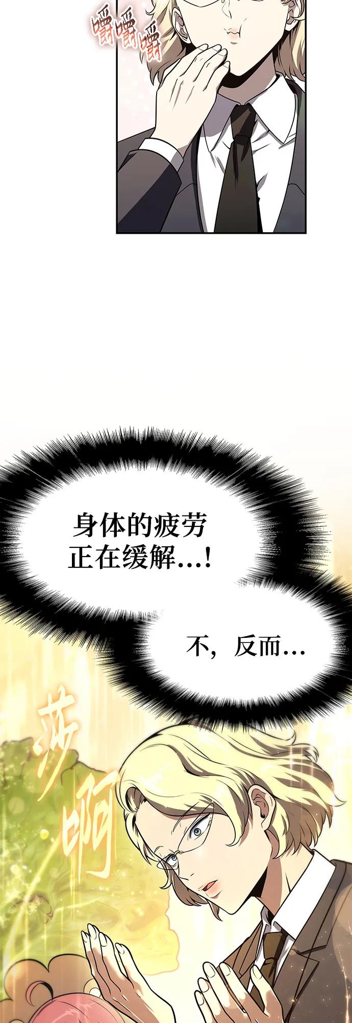 [第109话]国家联盟人权委-与神同归的骑士王-HELP.ME/地对空魔法少年,全天候魔剑士（第20张）
