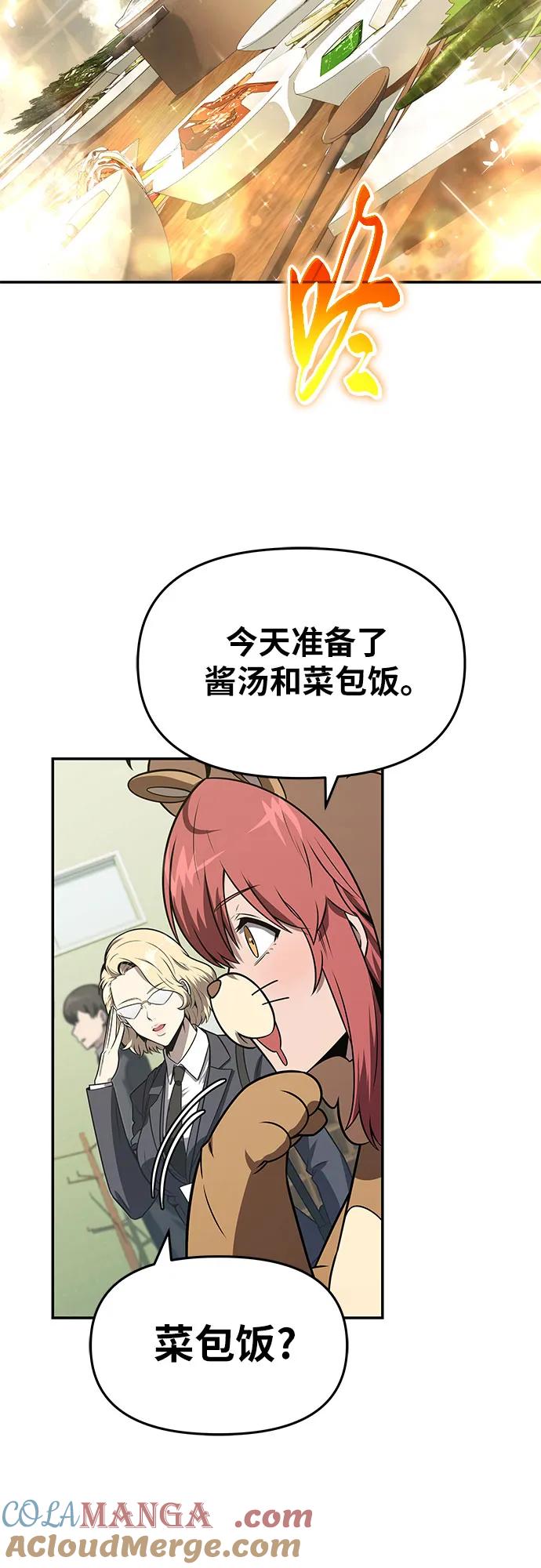 [第109话]国家联盟人权委-与神同归的骑士王-HELP.ME/地对空魔法少年,全天候魔剑士（第16张）