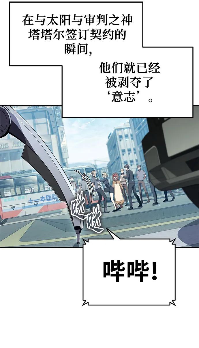 [第109话]国家联盟人权委-与神同归的骑士王-HELP.ME/地对空魔法少年,全天候魔剑士（第9张）