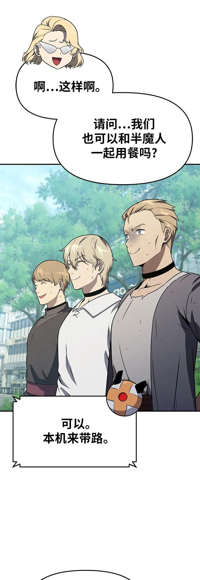 [第109话]国家联盟人权委-与神同归的骑士王-HELP.ME/地对空魔法少年,全天候魔剑士（第11张）