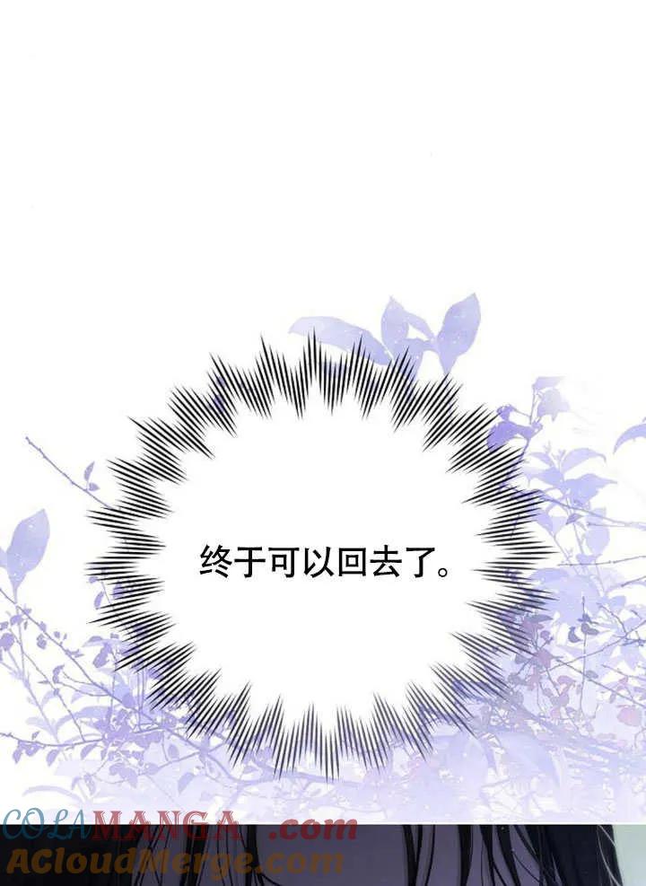 第11话-请教我欲望-[db:作者]（第4张）