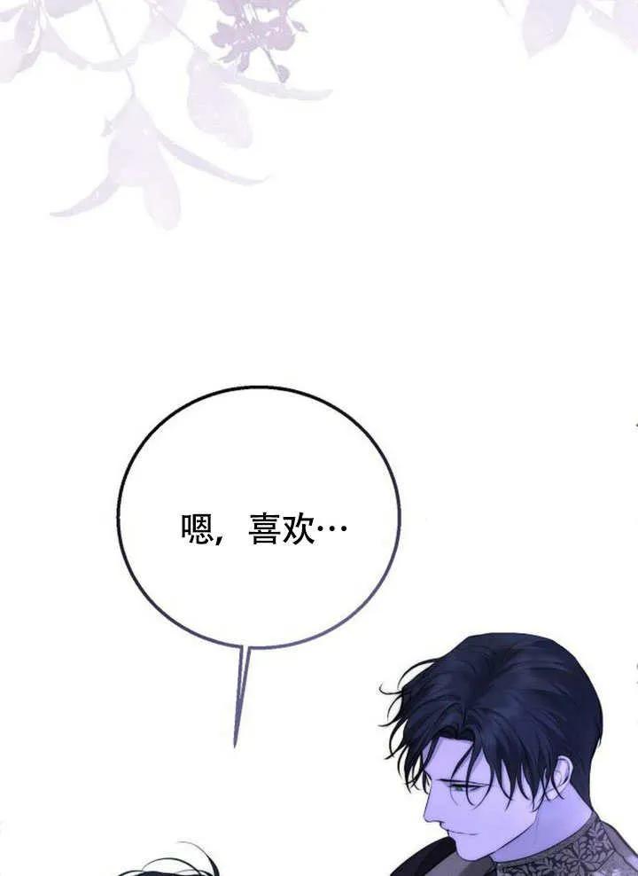 第11话-请教我欲望-[db:作者]（第18张）