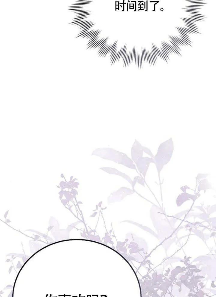 第11话-请教我欲望-[db:作者]（第15张）
