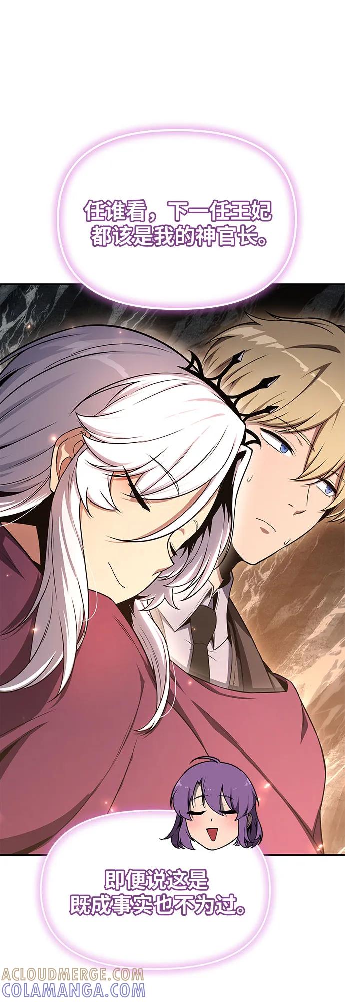 [第117话]巴尔坦燃烧的剑骑士团-与神同归的骑士王-HELP.ME/地对空魔法少年,全天候魔剑士（第13张）